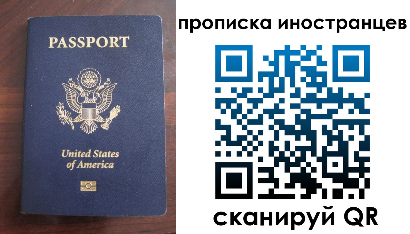 прописка гарантия в Хотьково