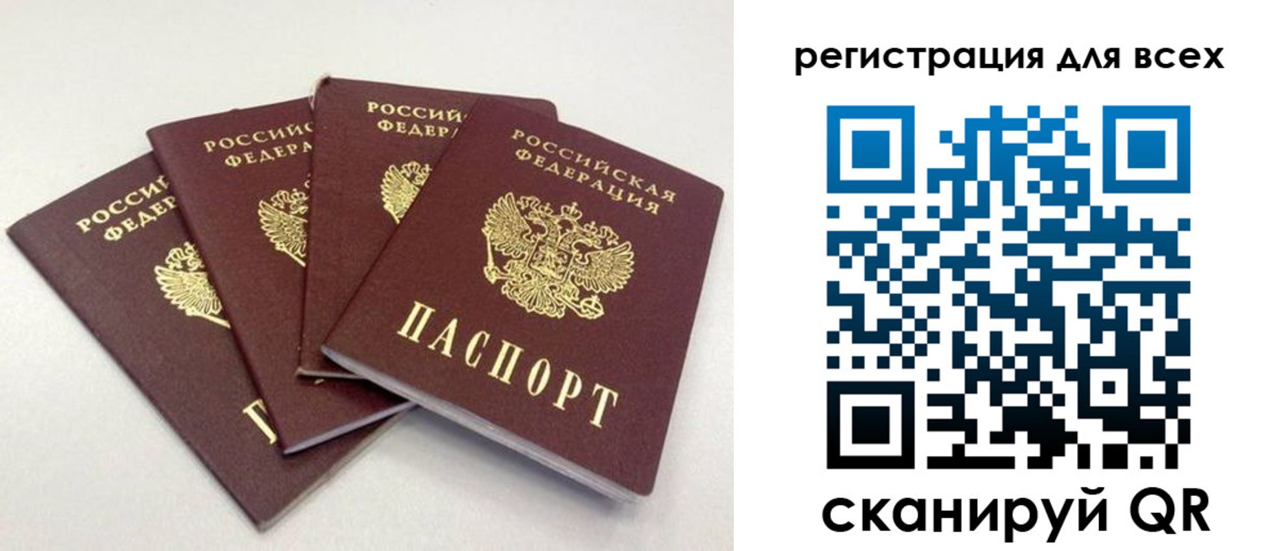 прописка законно в Хотьково