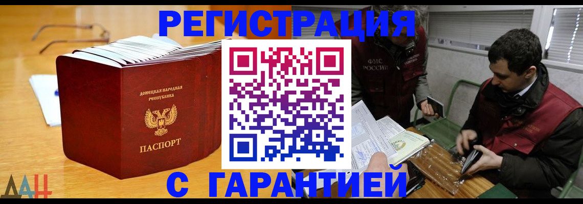 временная регистрация собственник в Хотьково