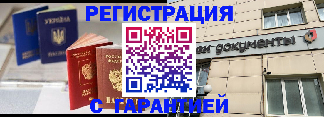 где прописаться в Хотьково