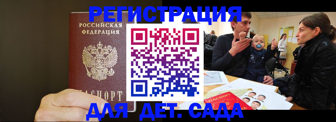 временная регистрация в Хотьково