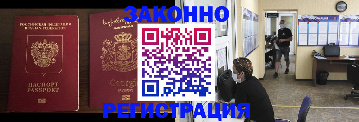 прописка для школы в Хотьково