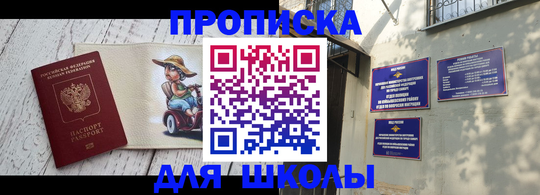регистрация в Хотьково