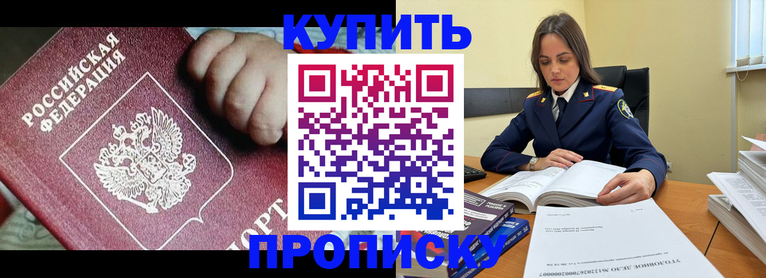 прописка поиск в Хотьково