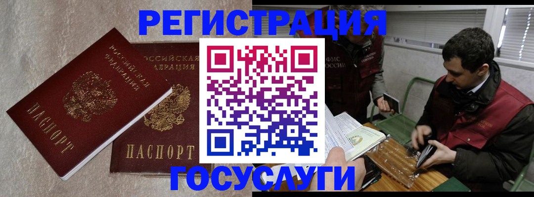 прописка ребенка в Хотьково